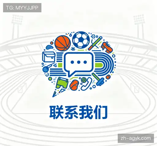 联络AG娱乐官方网站